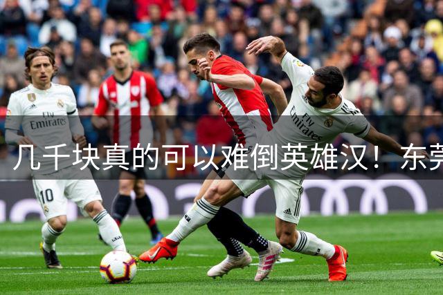 几千块真的可以难倒英雄汉！东莞父亲掏不出女儿高中9300元学费急哭，兜里仅剩3000元